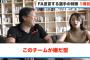 里崎智也さん「FAには「このチームを出ていきたくてしょうがない」型の選手もいる」