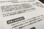 神奈川新聞「川崎市議会で審議が始まる差別根絶条例案、そもそも日本において圧倒的多数者の『日本人ヘイト』は語義矛盾だ。ヘイトとは構造的に劣位にある社会的弱者に対する差別である」