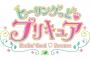 次のプリキュア、2020年放送の最新作が公式発表！第17弾となる「ヒーリングっどプリキュア」はアニマルと癒やしの作品！？