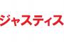 【悲報】サンシャイン池崎さん、Switchを落とす