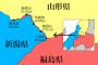 【県境マニア歓喜】福島県はいびつな形している