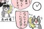 現場猫「ち、チノちゃん！フォークリフト激しくしないで！」チノ「うるさいですね…」