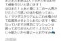 鈴木誠也「東京にマンションは買ってません」