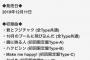 【悲報】欅坂46の9thシングルが当初12/11発売予定だった件