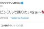 【速報】SKE48松井珠理奈さん、リクアワで1位を狙う模様！！！【AKB48グループリクエストアワー】