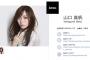 【元NGT48】山口真帆「研音も手を焼く？」SNSの「徹底抗戦」がマイナスに……今後の道険しい？