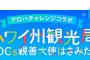 【悲報】支店さん、SHOWROOMだけでは飽き足らずゲームアプリでまで課金イベント開催【SKE48・NMB48・STU48】