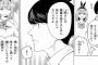 五等分の花嫁　ヒロインレース終了