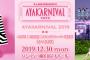 AYAKARNIVALについて佐々木彩夏からのお知らせ 本日12月15日22時30分から生放送