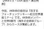 【速報】今年の紅白歌合戦は海外全姉妹Gのエースが出演！国内支店は排除！?