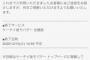 【悲報】DeNAのモバゲー、ついにサービス終了