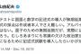 【！？】鳩山元首相「むしろあまりにも常識の欠けた政治家が多いので、議員になるために記述式試験を導入したらいかがか」