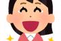 橋本環奈「ガハハハハwwwwwwww」←これwwwwww 	