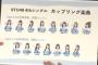 【朗報】STU48 4thシングル選抜メンバー発表ｷﾀ━━━━(ﾟ∀ﾟ)━━━━!!センターは瀧野由美子！！！！！！