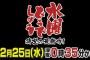 「水曜どうでしょう」の新作が明日スタートなのに盛り上がらない