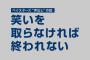 【悲報】横浜DeNAベイスターズ、ガチで陰キャにはキツイ球団だった 	