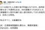 【立憲民主党】蓮舫「カジノは負けた人の掛け金が利益に。依存症対策も全く不透明なまま、〜襟を正すべく白紙撤回を」