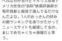 【大反響】AKBも選出の『世界で最も美しい顔100』に留学生が物申す！→大炎上