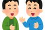 高嶋ちさ子の父・弘之さんがとんでもない発言をしてしまうｗｗｗ