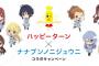 NGT48がやる予定だったCM？新潟の亀田製菓と22/7がコラボ（秋元康プロデュースナナブンノニジュウニ）