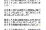 【欅坂46】菅井友香、卒業する白石麻衣の思い出をブログに綴る…