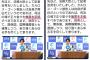 【朗報】森法務大臣、ちゃんと釈明する「ゴーンは無罪を証明しろといったのは言い間違えです」