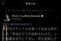 【速報】ダルビッシュ有「俺してへんで笑」L字読みツイート？