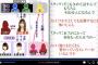 【NGT48暴行事件】やっぱり山口真帆の言ってた事が正しいじゃん