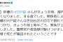 俳優の宍戸錠 さん　死去