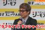 ロンブー田村淳「ラブライブをキモオタアニメ扱いするな、高校野球と一緒」