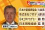 働かなくても毎月100万入ってくるけど一生飯塚幸三の運転するタクシーにしか乗れなくなるボタン