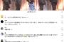 【悲劇】松井珠理奈さん、tiktokにダンス動画をあげるもコメント欄が「腹の肉wwww」で埋まってしまう