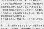 亮「宮迫さんみたいにボランティア行くで！」あつし「いや、よく考えろ」