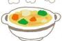 【ヤバいｗ】ワイ花嫁修業中のつくったシチュー、なんかおかしいｗｗｗｗｗｗｗｗｗｗ