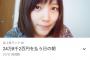 本田翼さん、一日で214万再生を叩き出すwywywywywywywywywywywywy