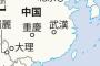 【中国】重慶市が購入したマスク30万枚、輸送途中に大理市が緊急徴用　返却を要求…「民族の恥だ」と批判噴出