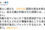 【国民民主・原口一博氏】「野党といえど国会議員として『権力』を持っています。免責特権もある。言動に対する注意が必要」