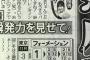 【朗報】SKE48熊崎晴香さん東京新聞杯3連単的中12万5560円！