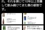 Twitter民「大人になればビールの味が分かるって言われて10年経った今の僕の感想です」→7万RT