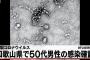 【武漢ウイルス】和歌山県内で感染確認の50代男性は医師　中国人との接触は「明らかなエピソードない」