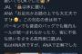 【炎上】銀座クラブママ、機内で「バーキン床置き」を指示されCAにブチギレ　「貴方には買えないからって僻まないで頂けますか？」