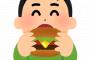 【悲報】キムタクさん、20年前からハンバーガーをキムタク持ちしてた事が判明する