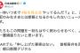 【害悪野党】日本共産党「『いつまで桜をやってるんだ』と憤る皆様に朗報となるかもしれないニュース。早く終わらせるためにより一層頑張りたい」