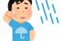 俺『バイトの日ほとんど雨だな』母「雨男なんだろ」→するとそれを聞いていた知り合いが...