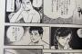 【秘法】島耕作、風俗嬢に説教してしまう