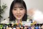 【乃木坂46】筒井あやめちゃんの「のぎおび」配信に23,015人(^з^)-☆