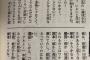 【悲報】尾田栄一郎「岸本さん、連載ナメてない？」