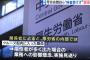 厚労省「検査をしてコロナだったら職員を休ませないといけないので職員の検査はしない」