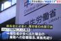 【朗報】厚労省「職員からコロナ陽性者が出たら業務が止まってしまう。だから職員の検査はしない」