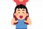 一般的なライブ鑑賞のルールやマナーを全部無視した結果ｗｗｗｗｗｗｗｗ